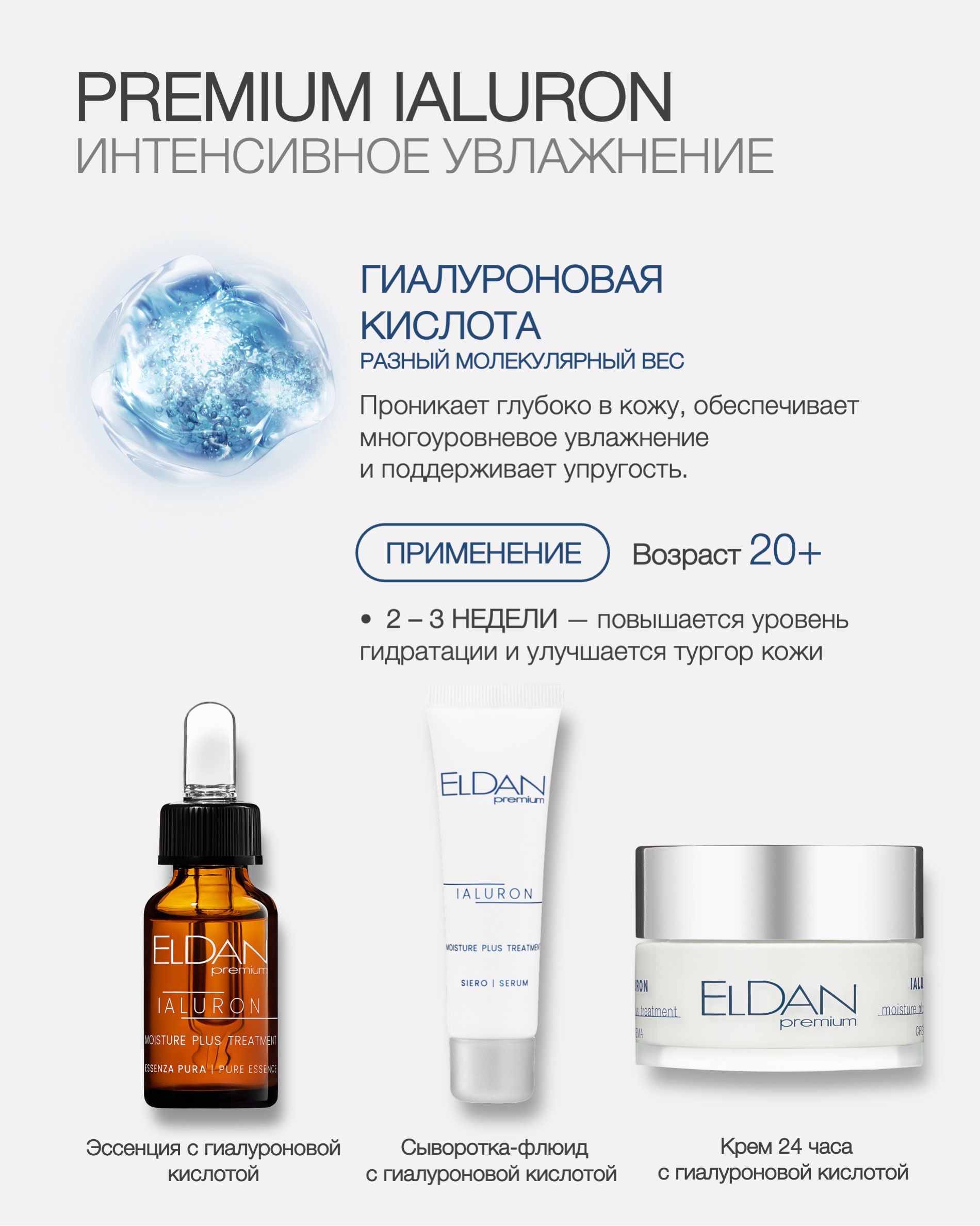 Пост матриксил + гиалурон 4.jpg